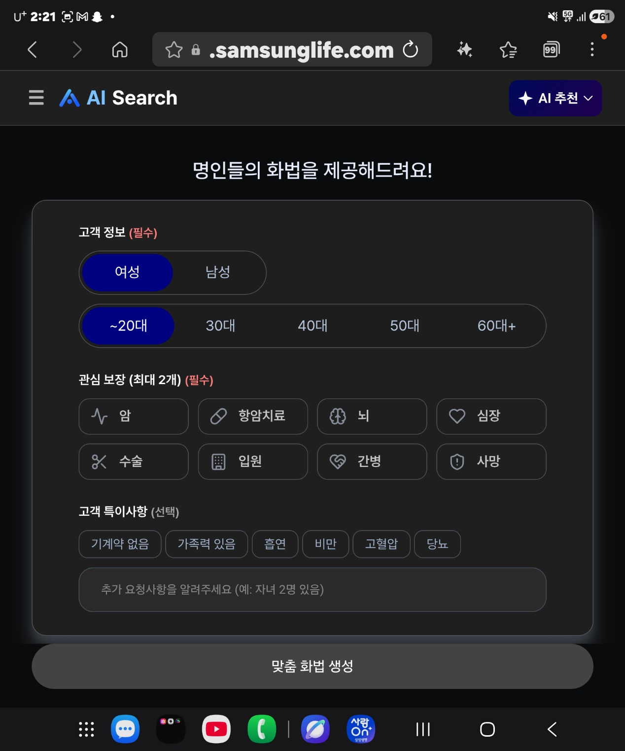 FC AI Search