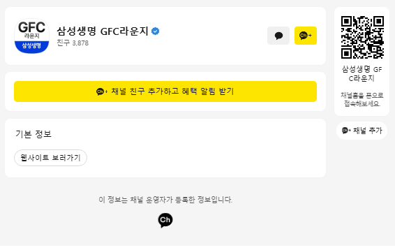 GFC 라운지