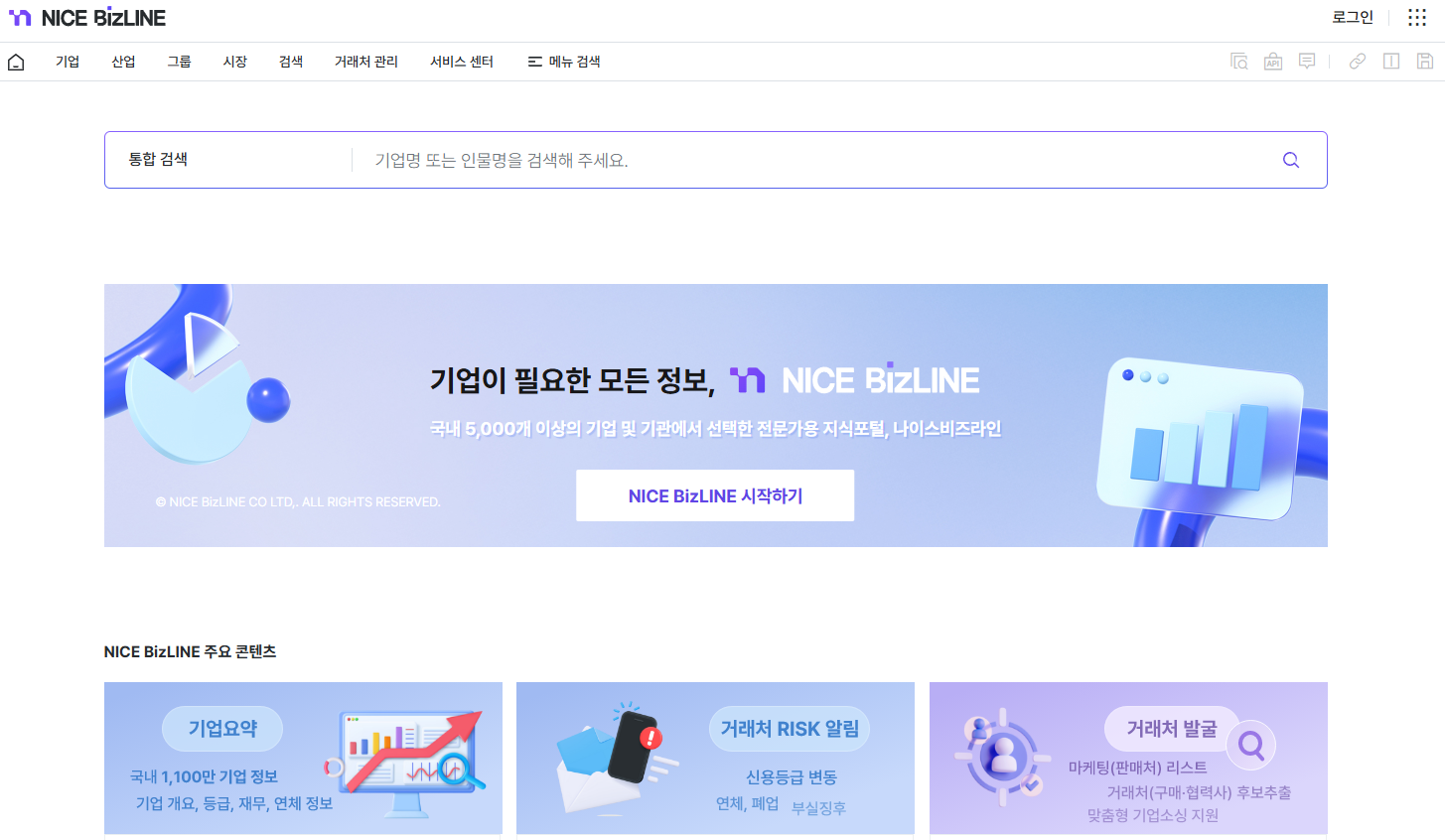 NICE Bizline