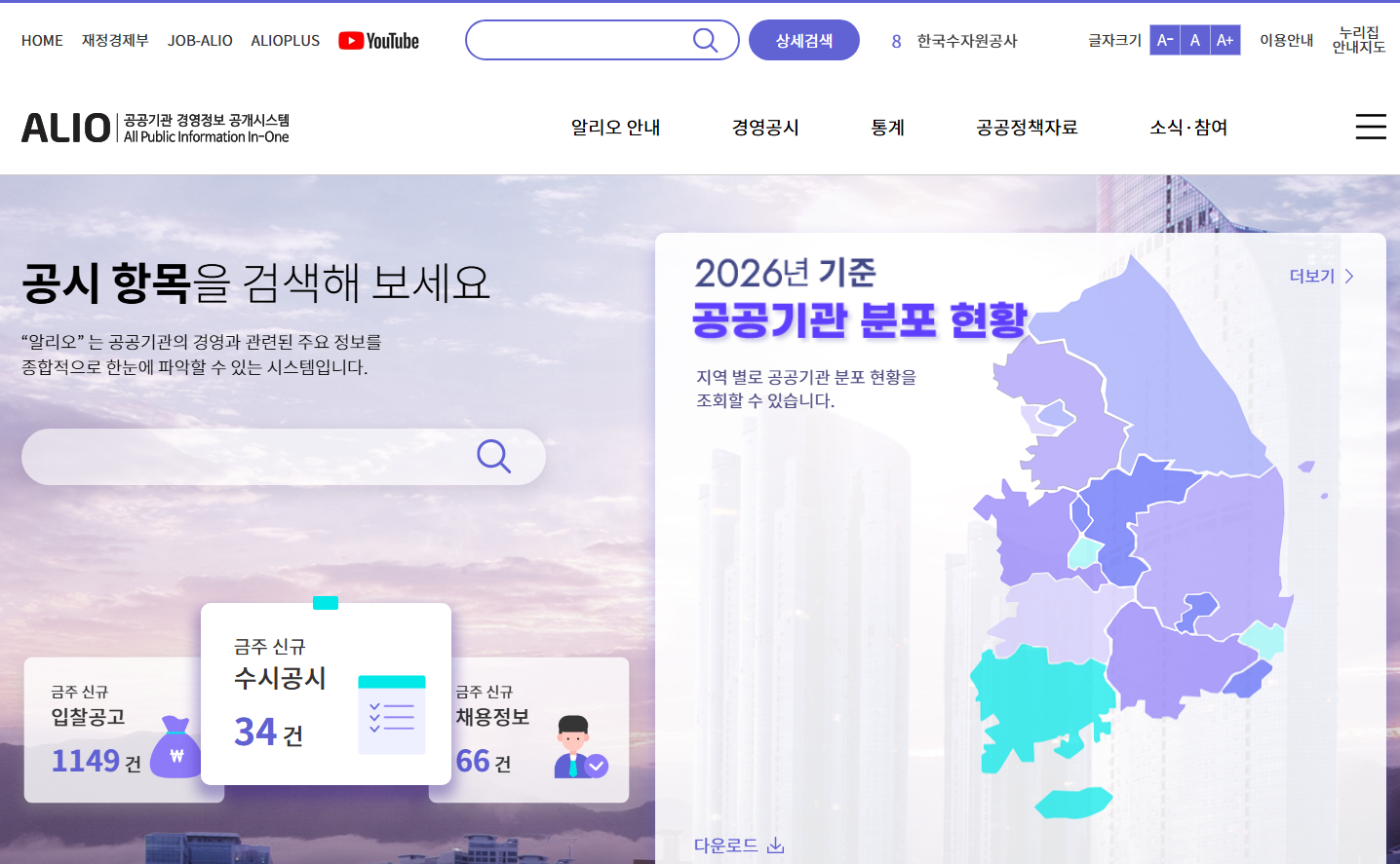 알리오 (ALIO)