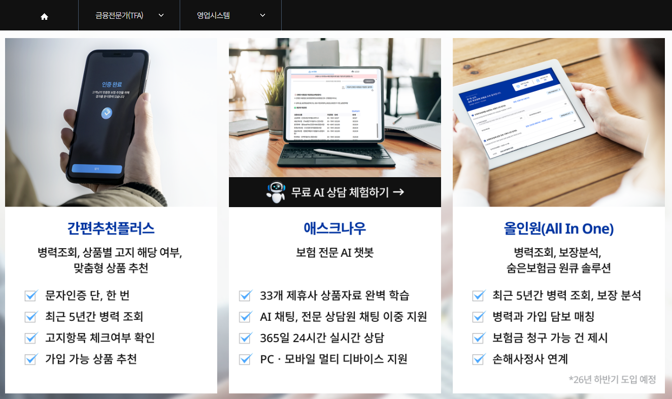 A plus 에셋