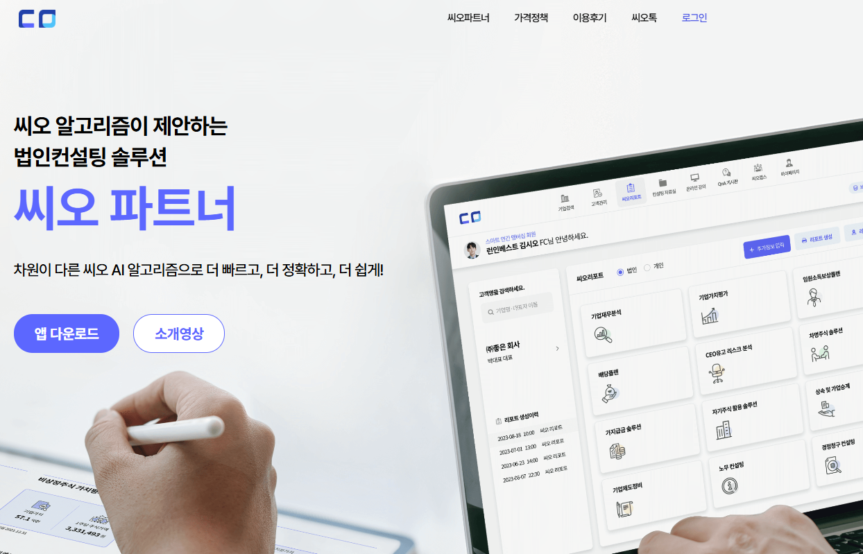 copartner
