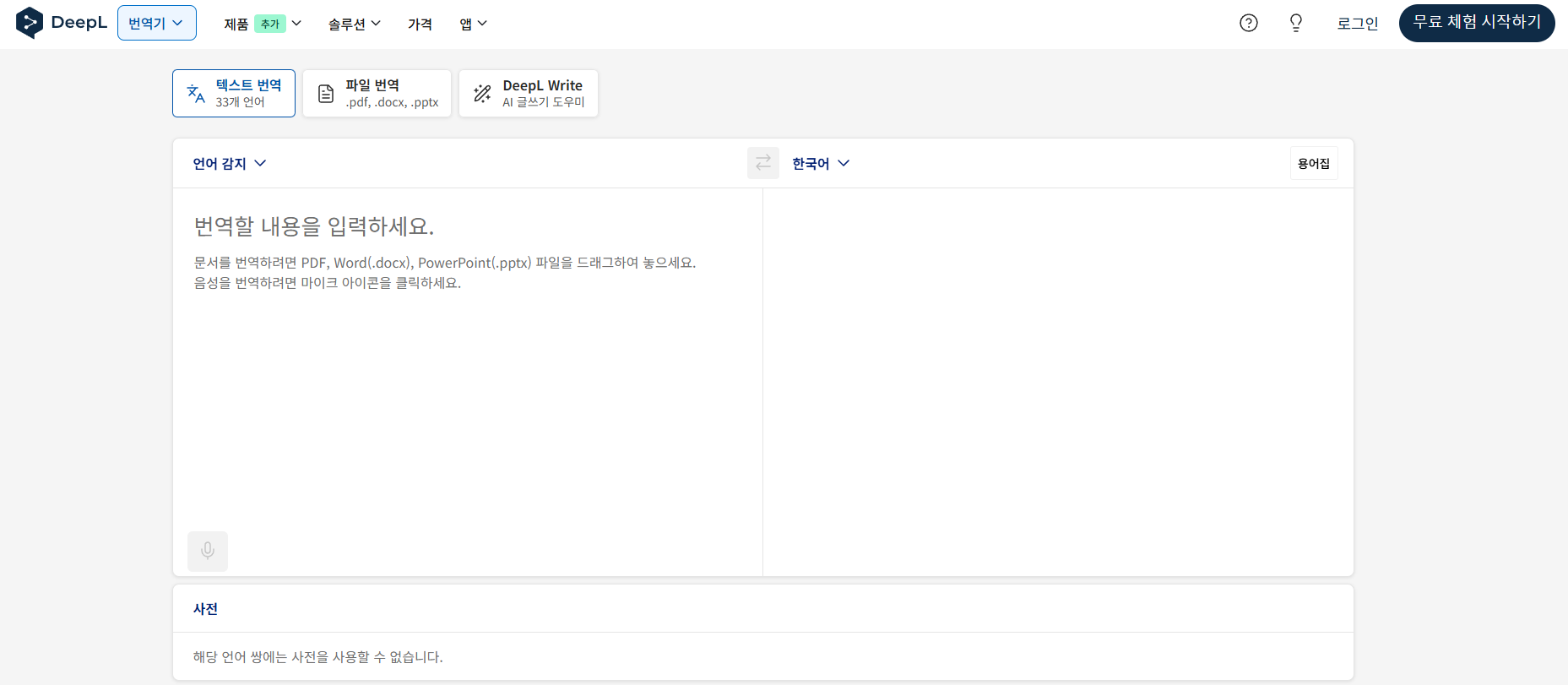 deepl 독일