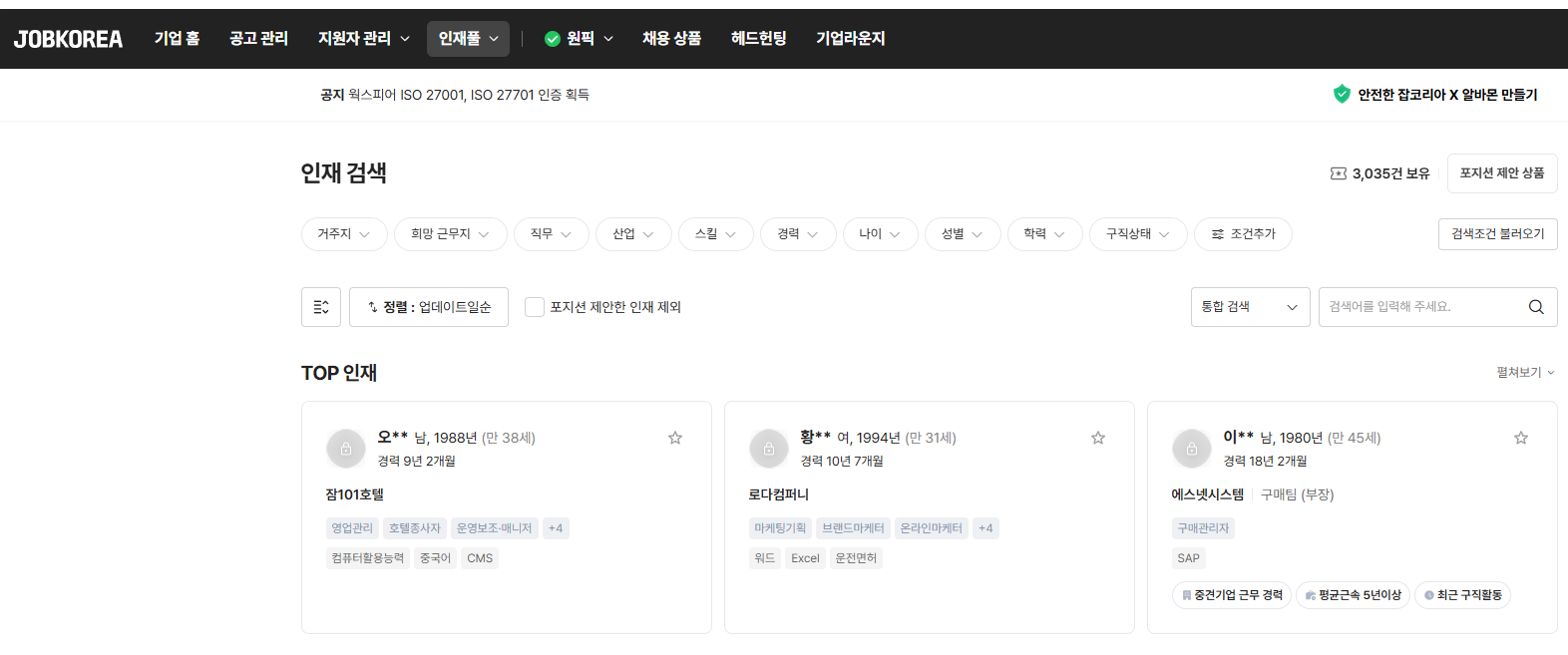 jobkorea