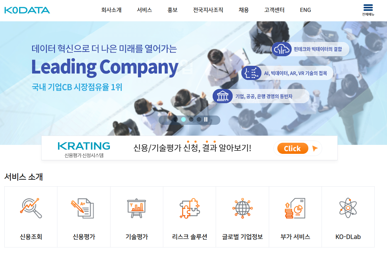 국내 최대 기업 DB