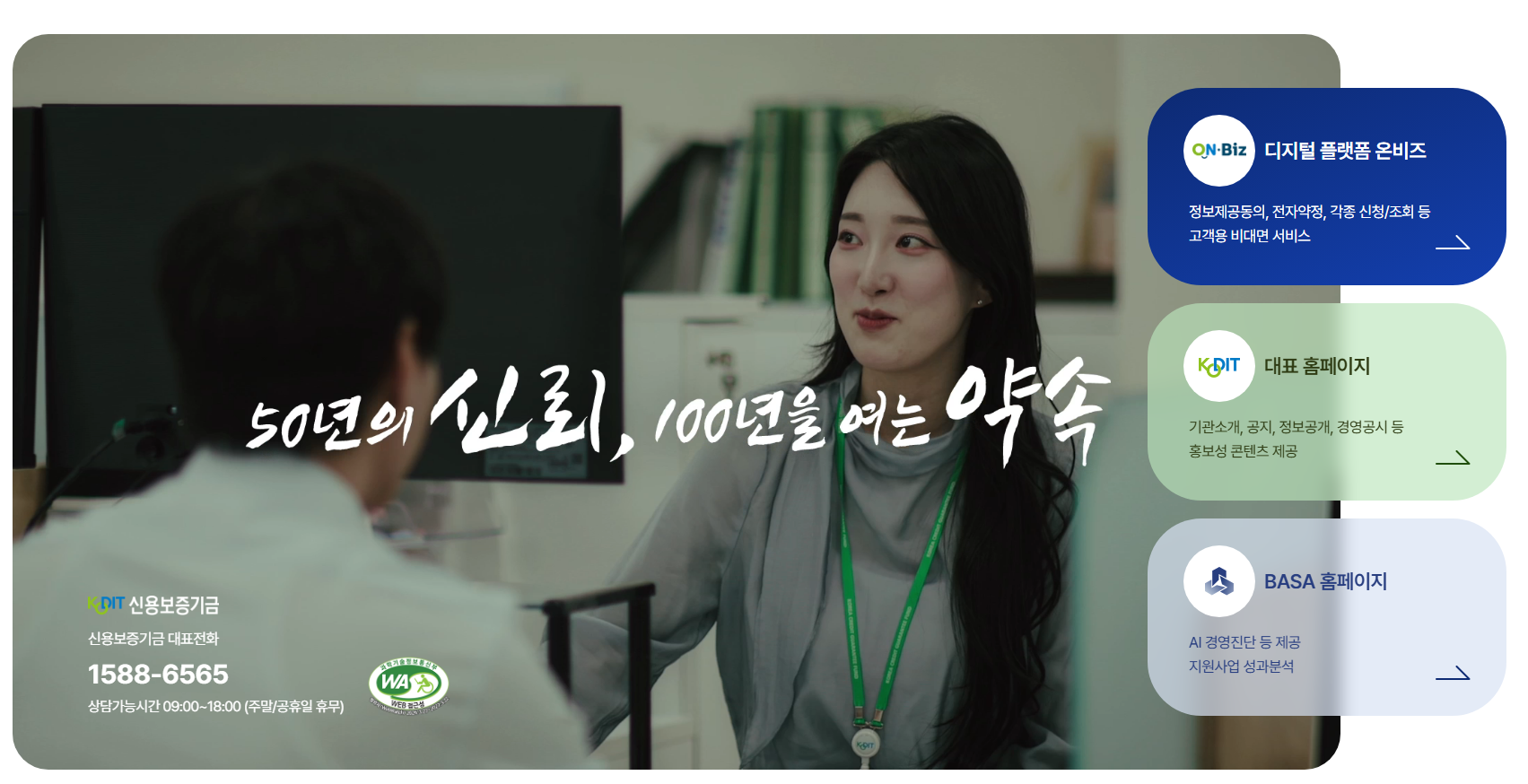 신용보증기금
