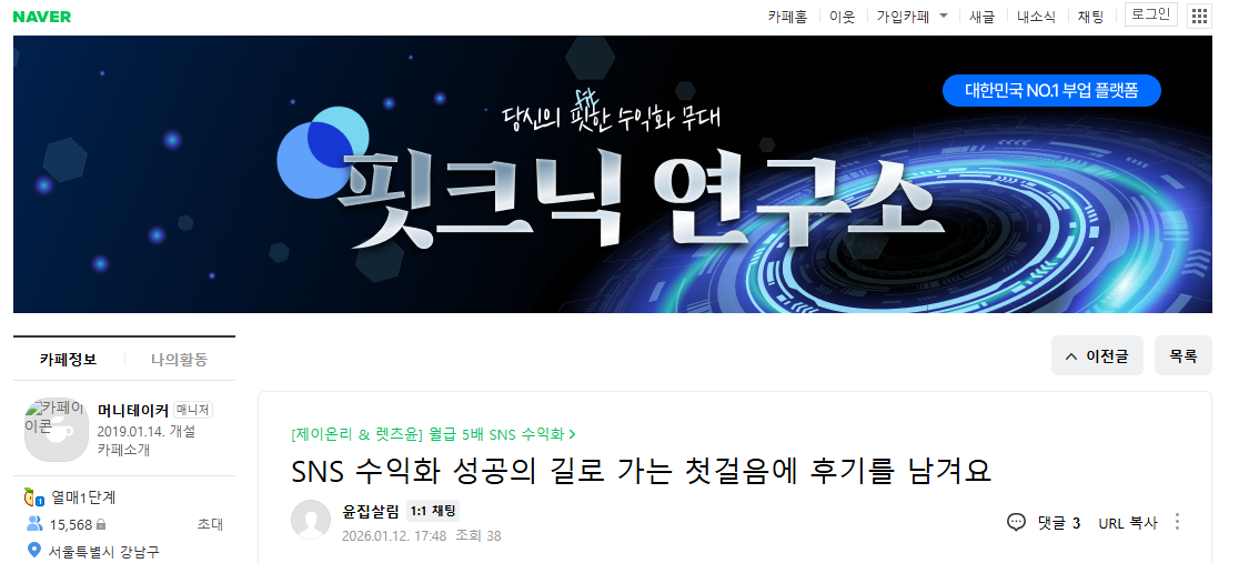 카페 제이온리 moneymake