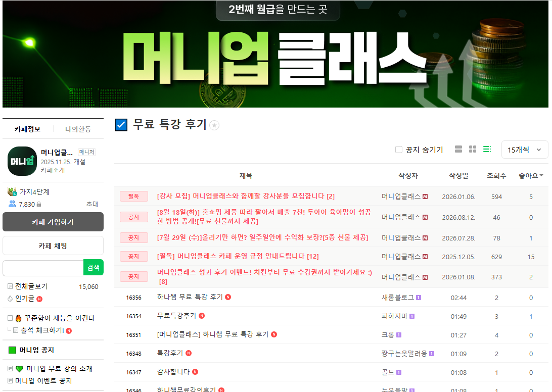 머니업클라스