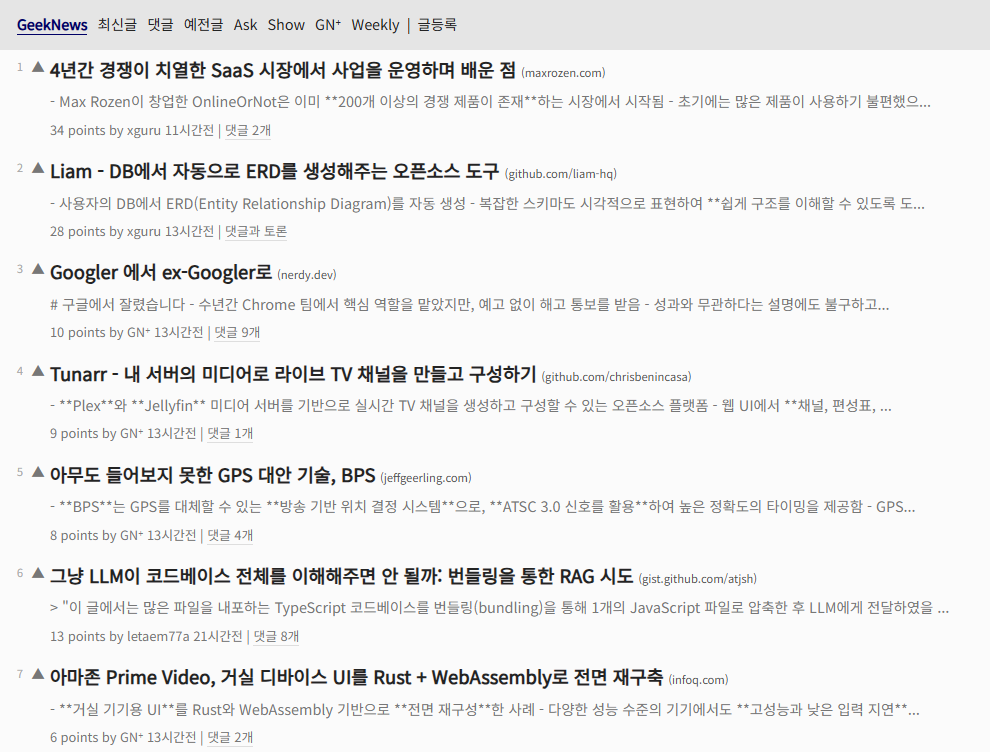 Greek 뉴스