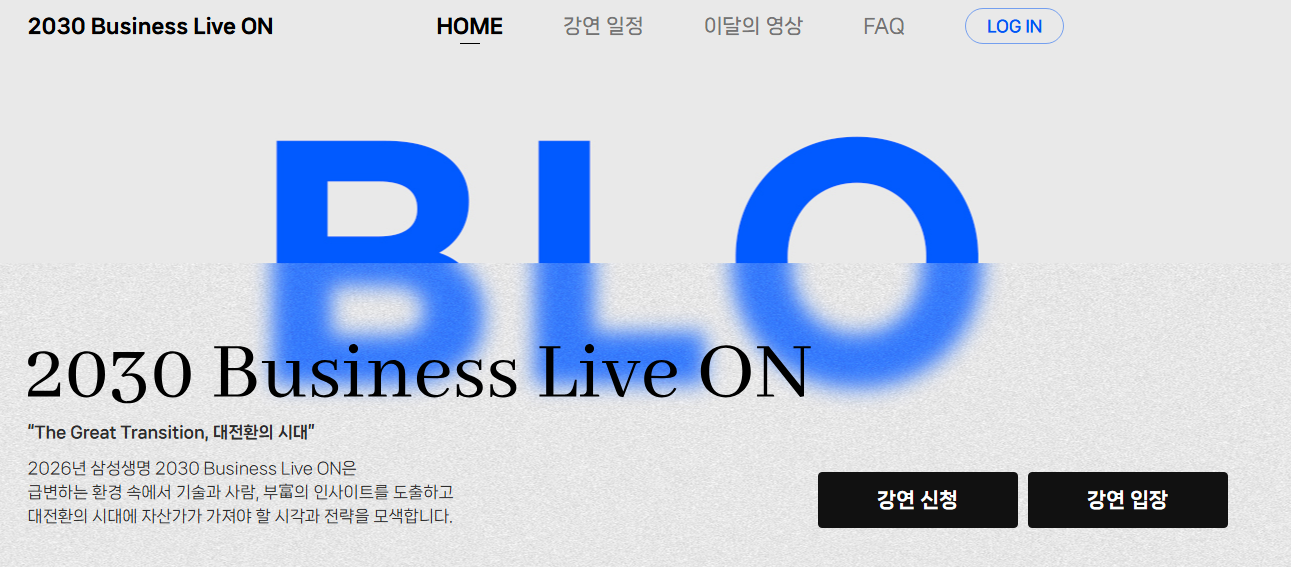 2030 Business LiveOn blog