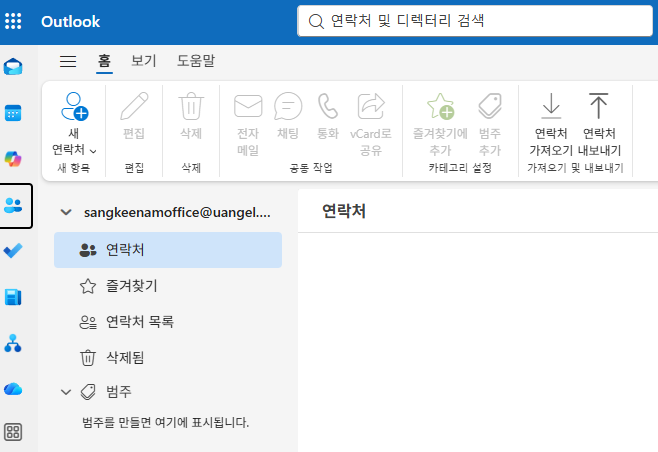 uangel mail