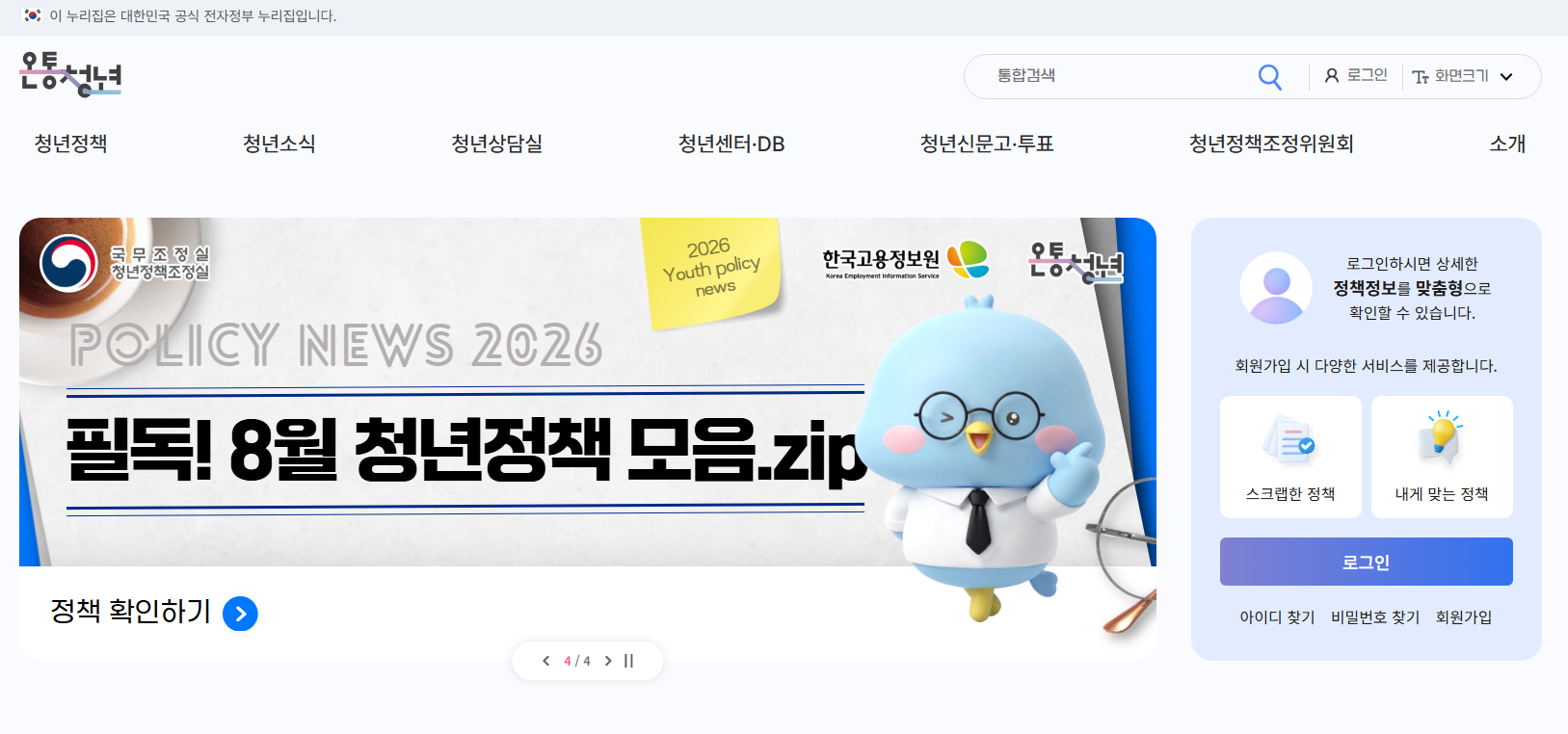 온통청년